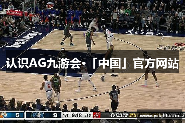 认识AG九游会·「中国」官方网站